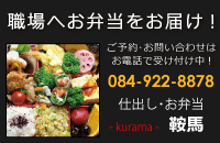 会議・セミナー用お弁当承ります
